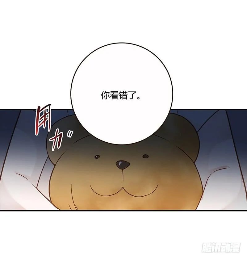 64话 混乱的情谊 第71页