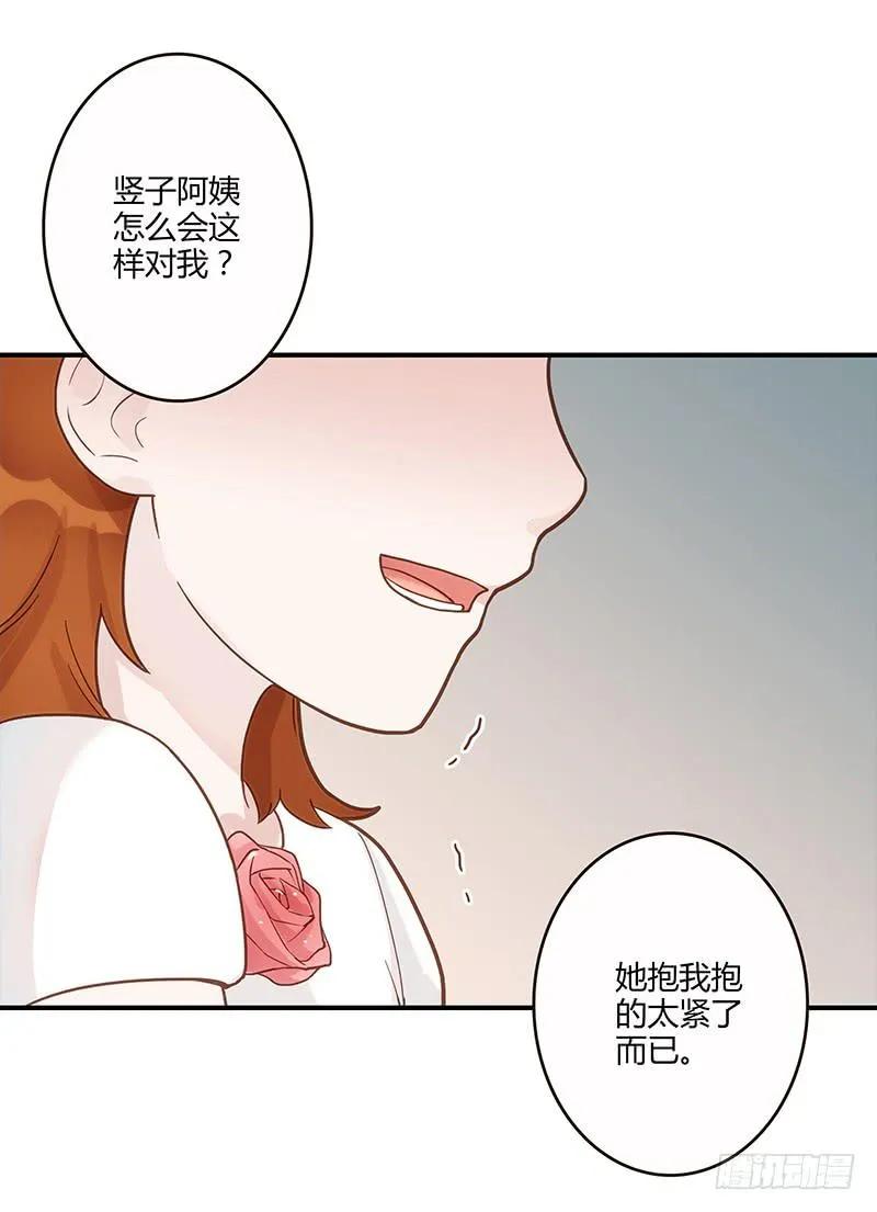 64话 混乱的情谊 第72页