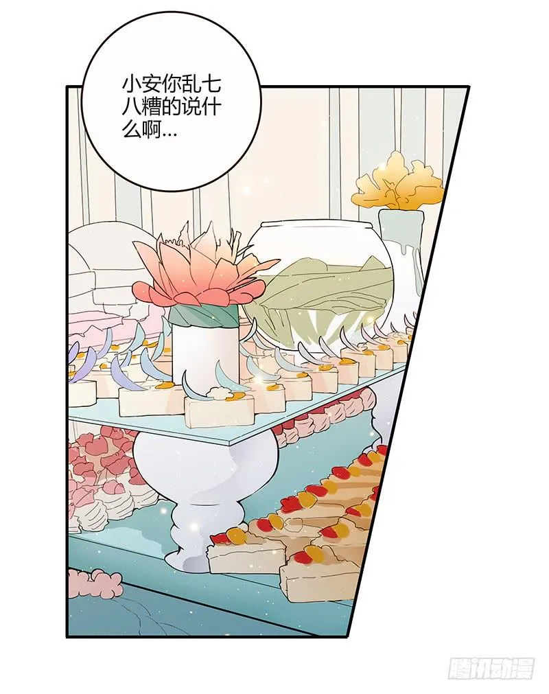 64话 混乱的情谊 第73页