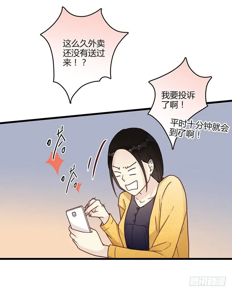 69话 暴雨夜的所有人 第34页