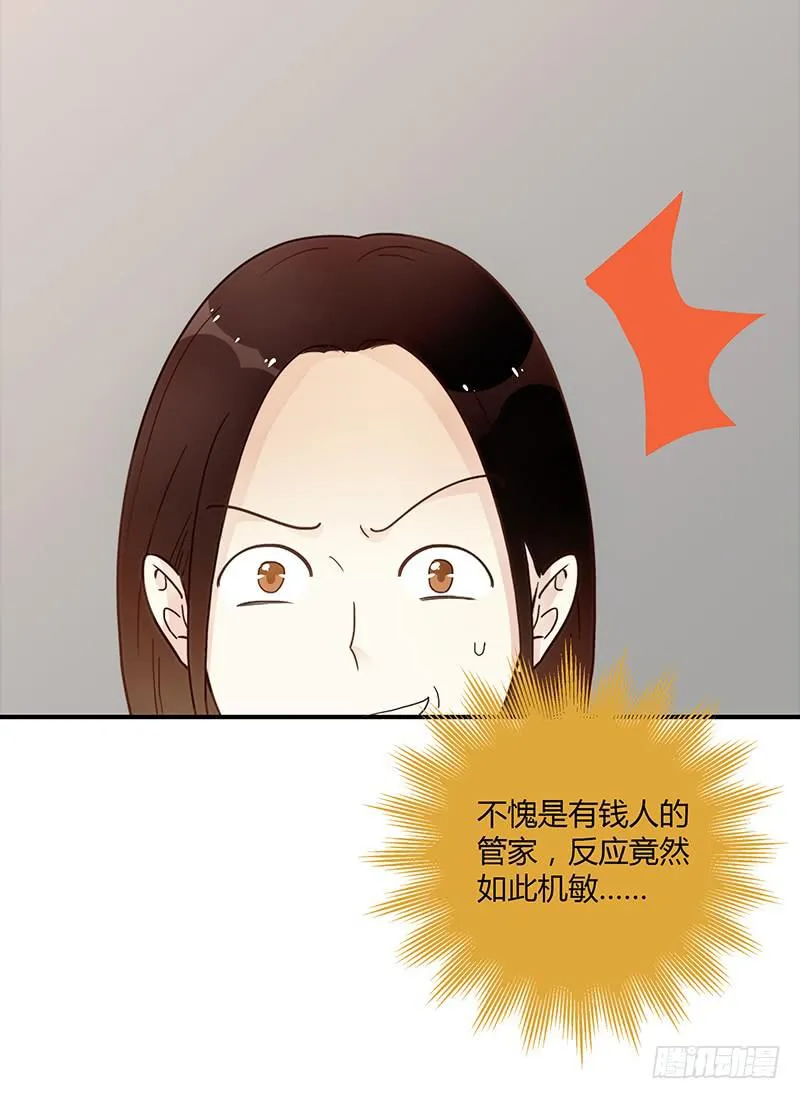 69话 暴雨夜的所有人 第71页