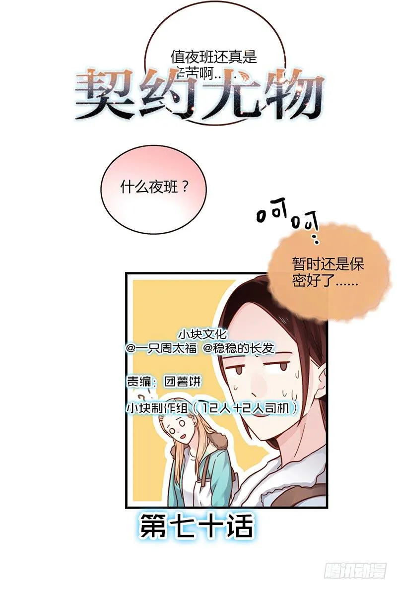 70话 澳洲阳光下 第2页