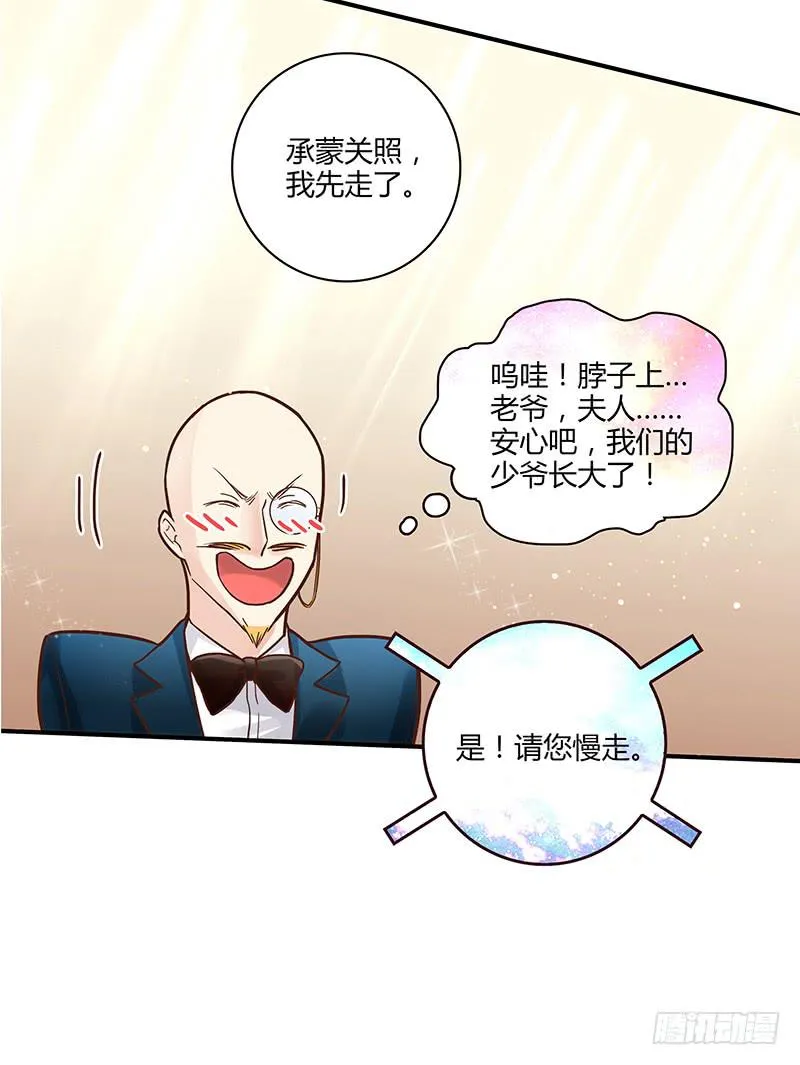 70话 澳洲阳光下 第9页