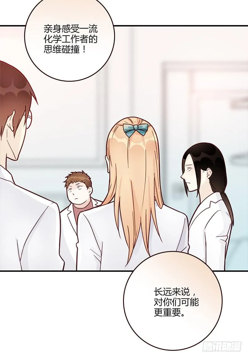 70话 澳洲阳光下 第15页