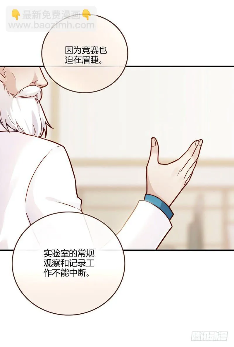 70话 澳洲阳光下 第23页