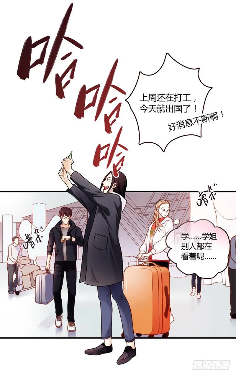 70话 澳洲阳光下 第30页