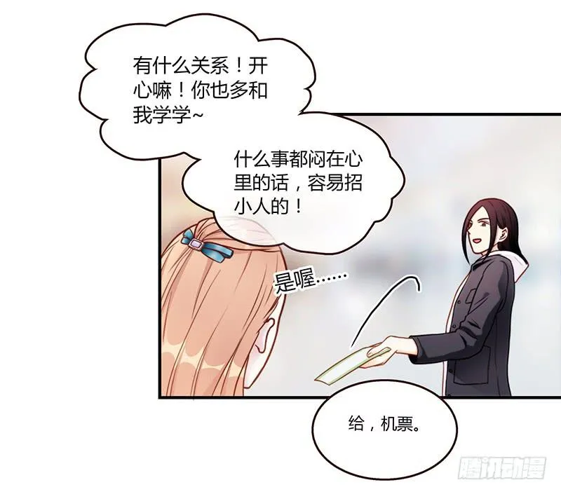 70话 澳洲阳光下 第31页