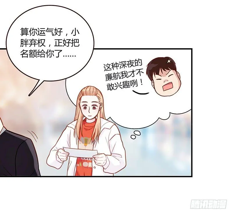 70话 澳洲阳光下 第32页