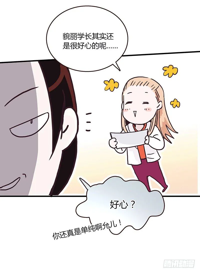 70话 澳洲阳光下 第33页