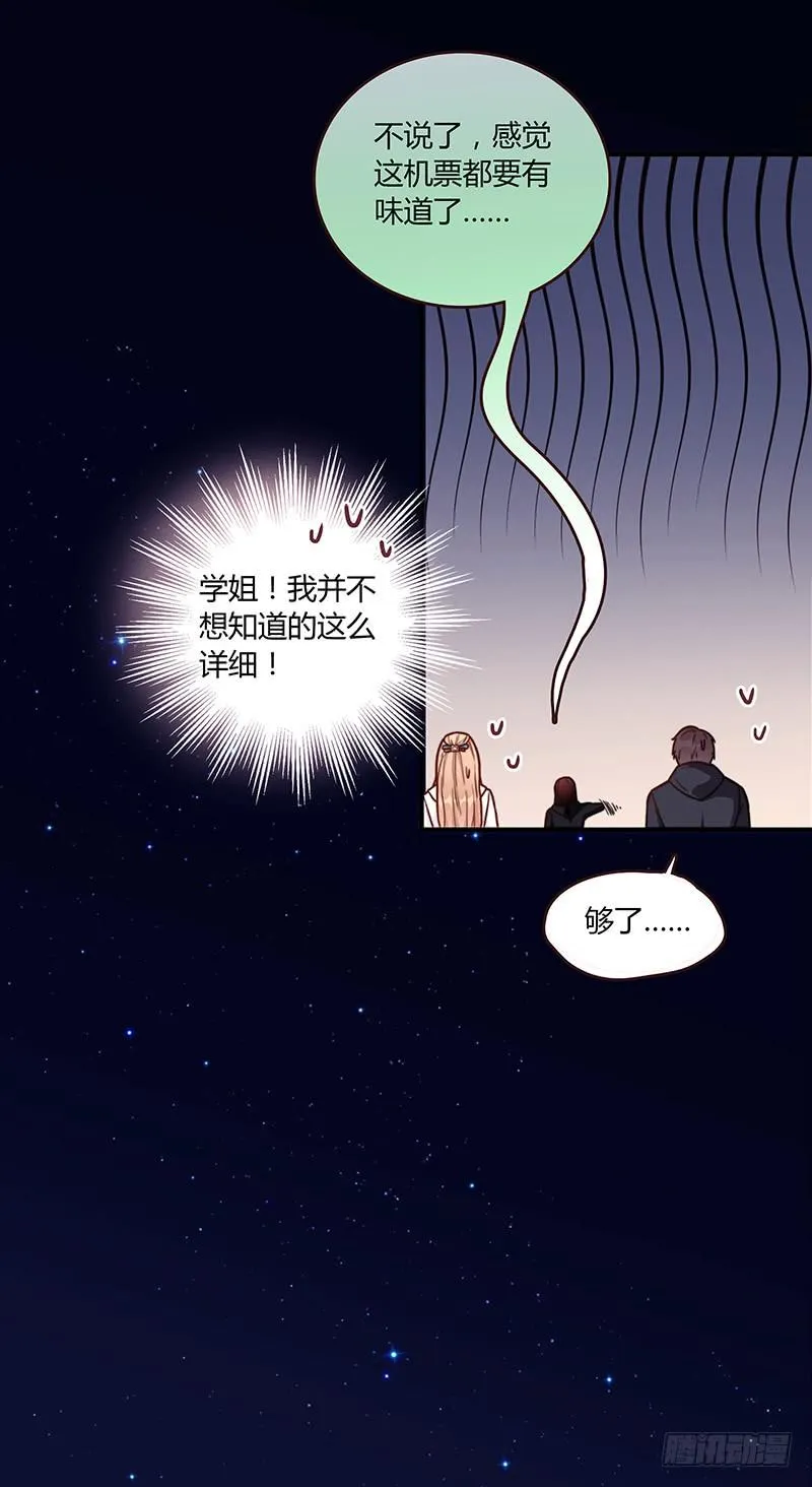 70话 澳洲阳光下 第35页