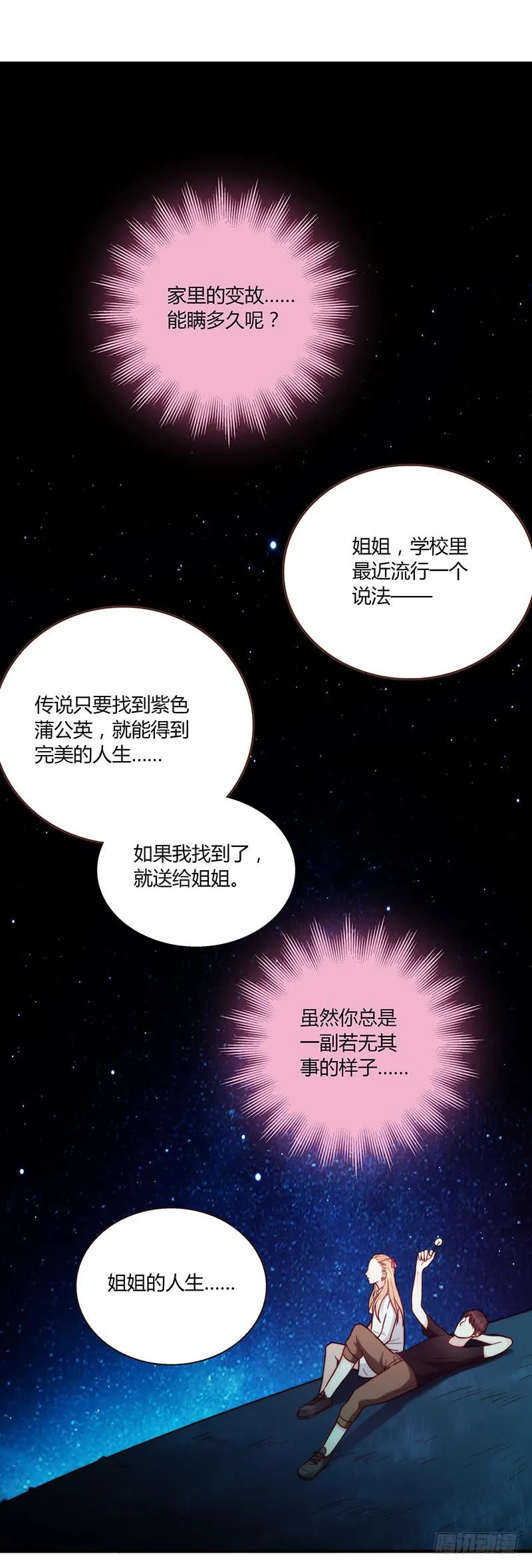 70话 澳洲阳光下 第47页