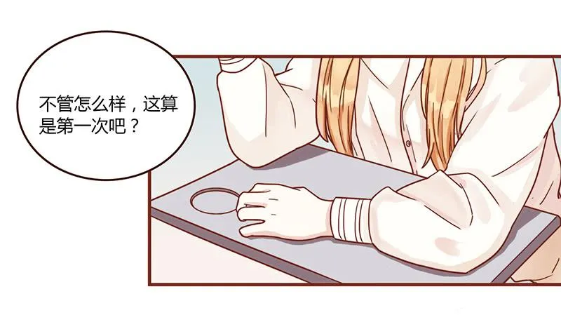 70话 澳洲阳光下 第60页
