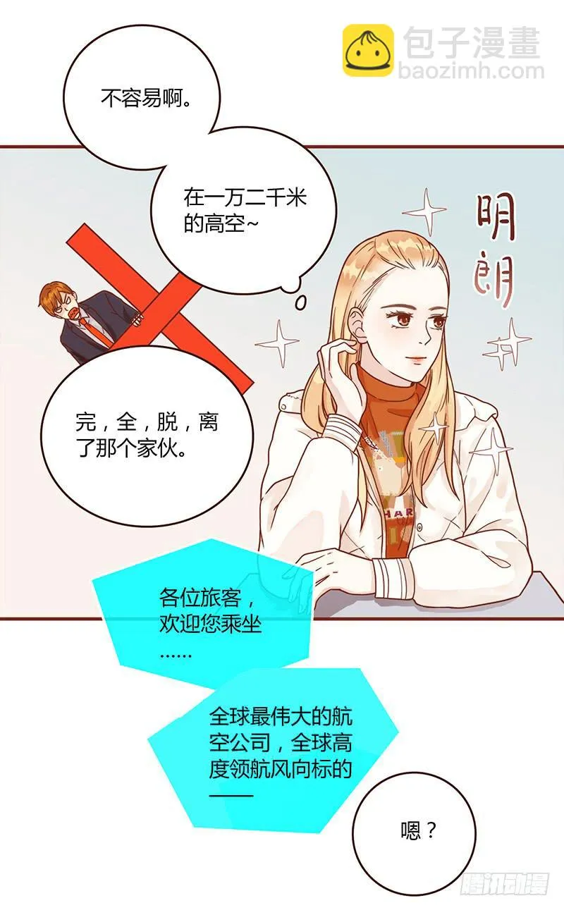 70话 澳洲阳光下 第61页