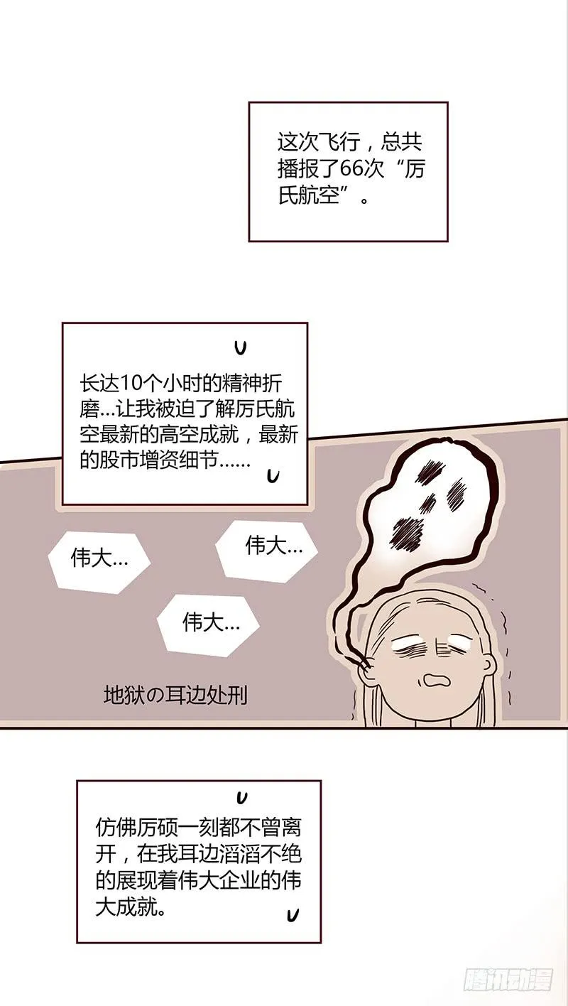70话 澳洲阳光下 第64页