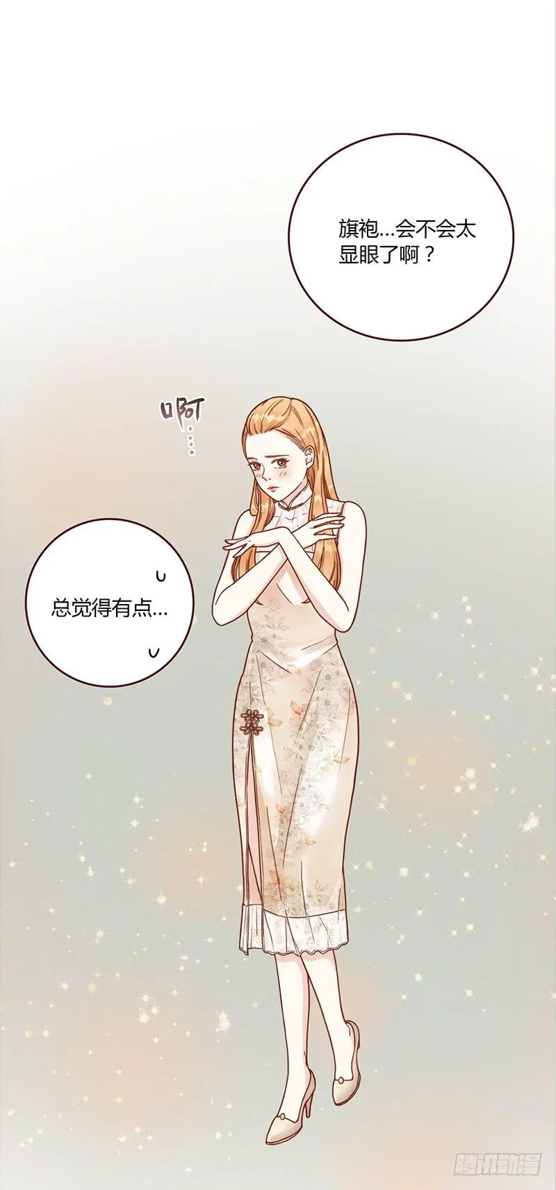 70话 澳洲阳光下 第68页
