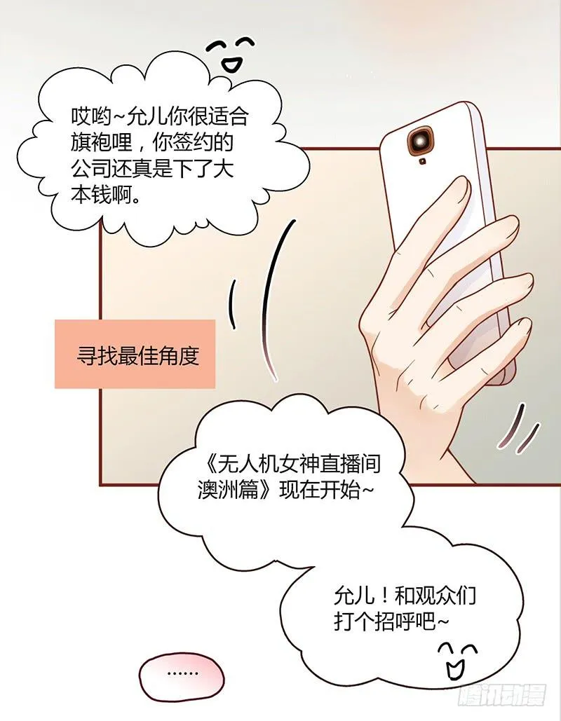 70话 澳洲阳光下 第69页