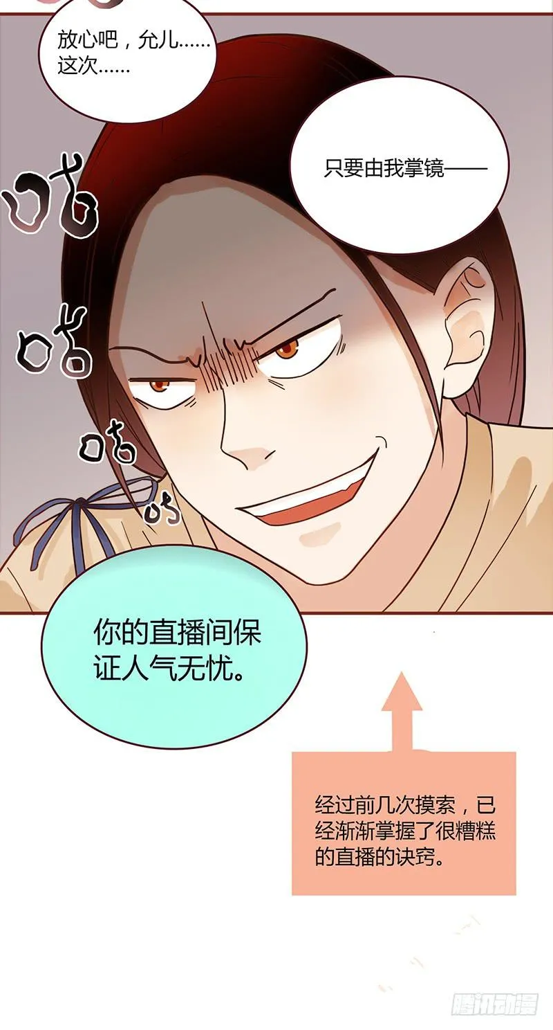 70话 澳洲阳光下 第71页