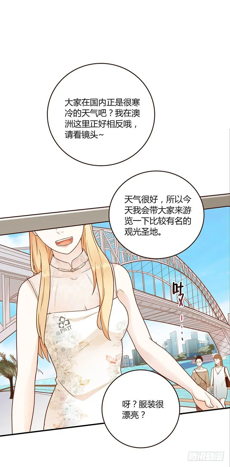 70话 澳洲阳光下 第72页