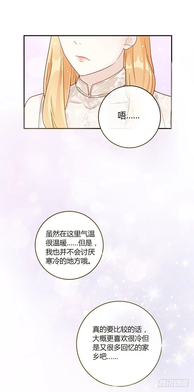 70话 澳洲阳光下 第77页