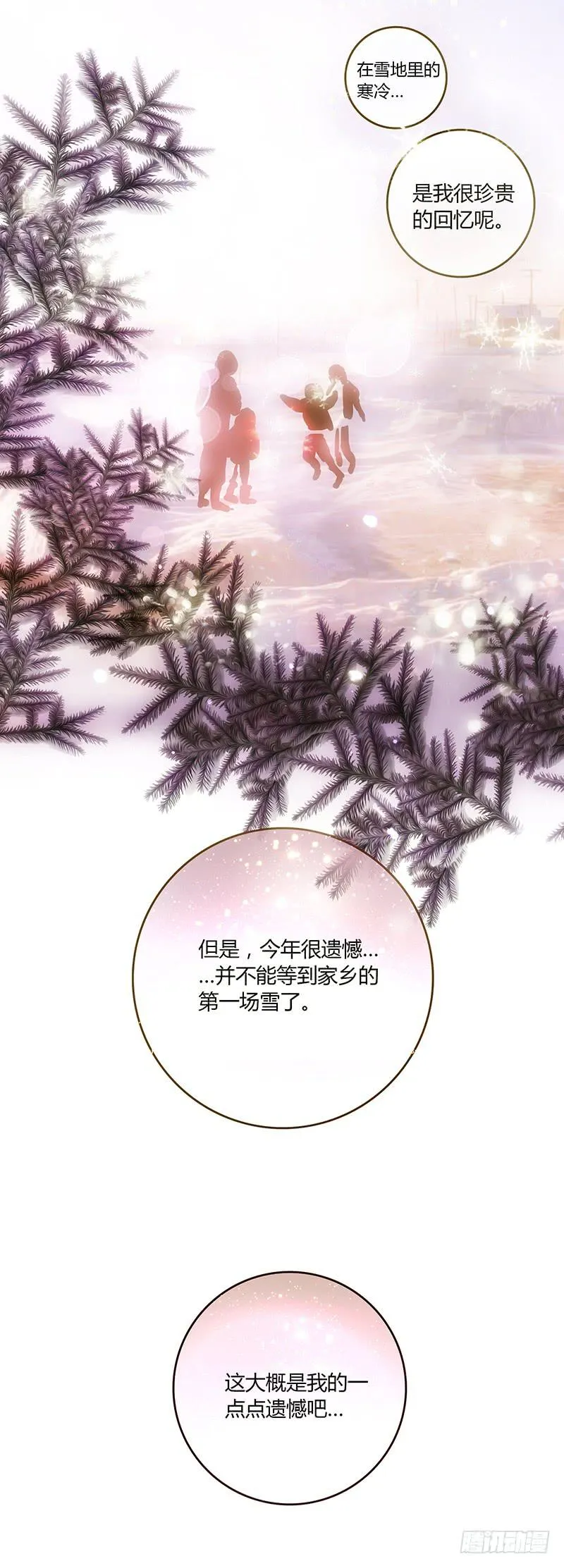 70话 澳洲阳光下 第78页