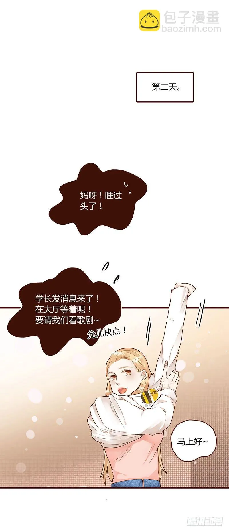 70话 澳洲阳光下 第94页