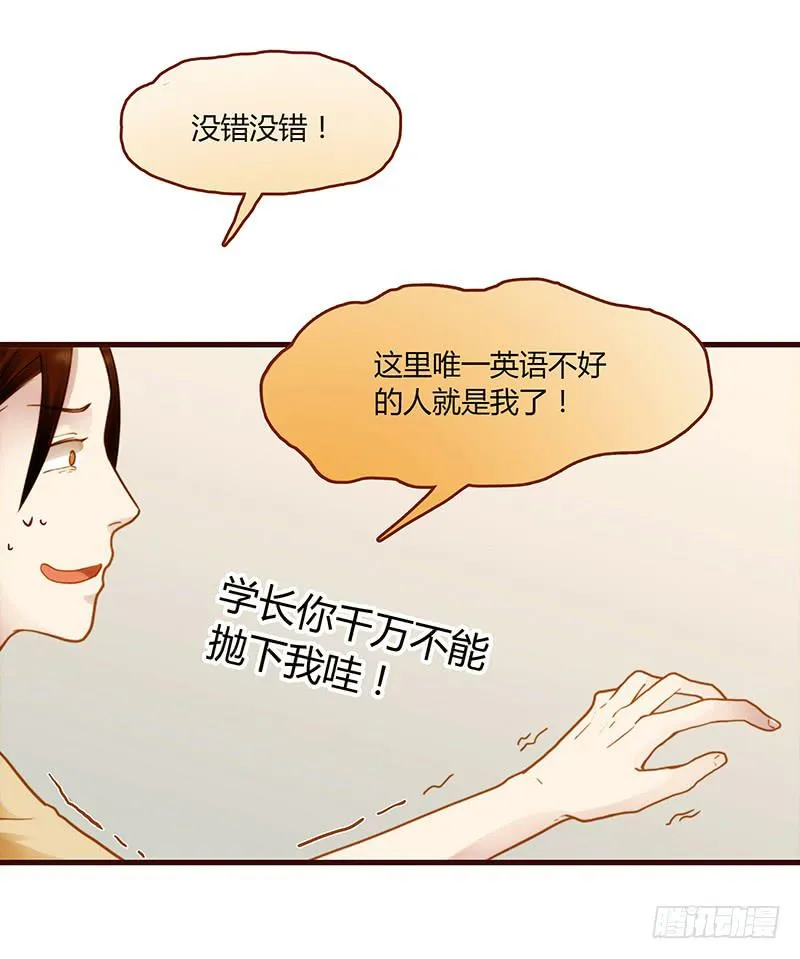 70话 澳洲阳光下 第109页