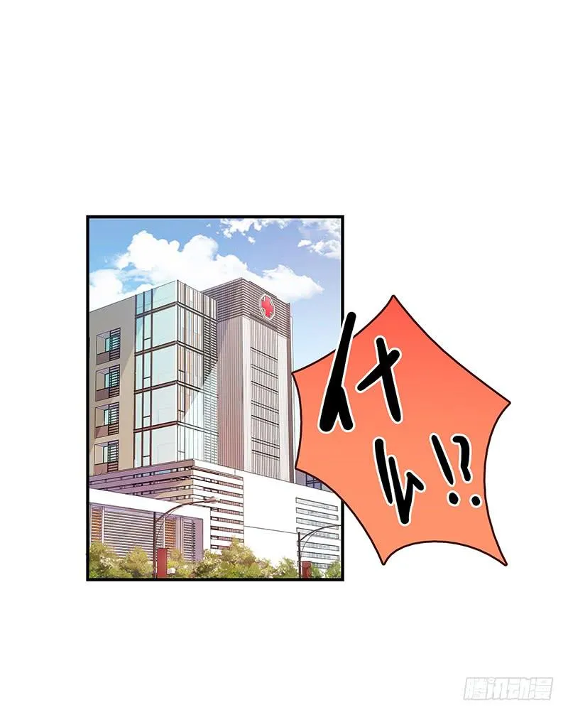 71话 可疑的守护者 第3页
