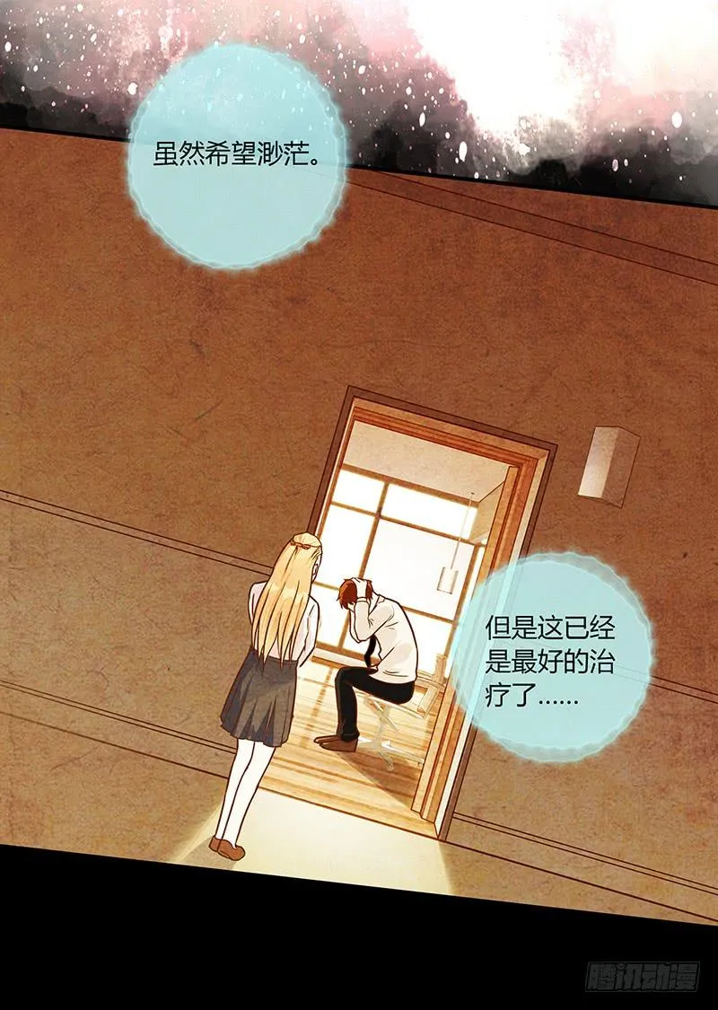 71话 可疑的守护者 第7页