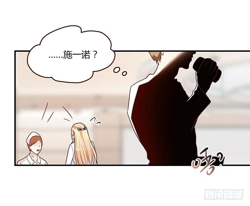 71话 可疑的守护者 第10页