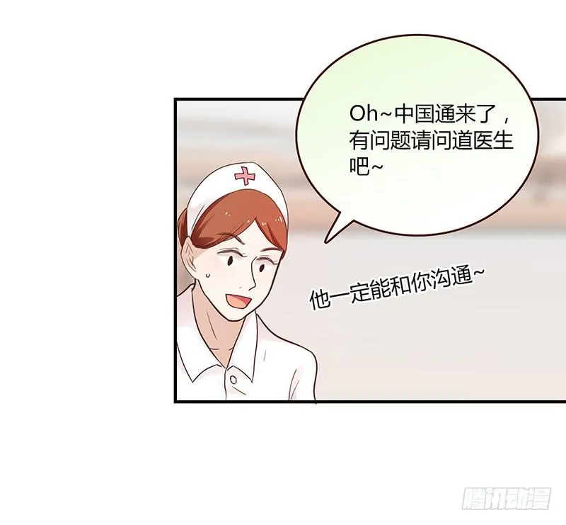 71话 可疑的守护者 第14页