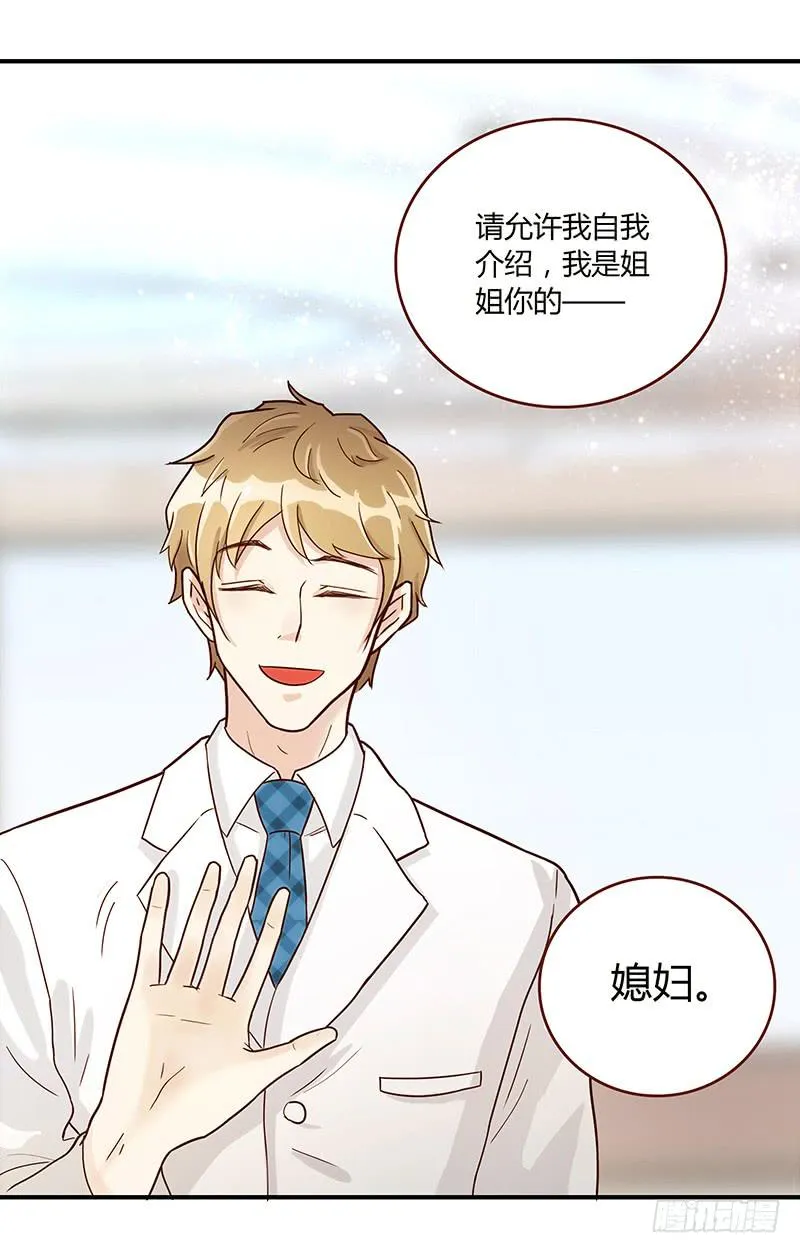 71话 可疑的守护者 第16页