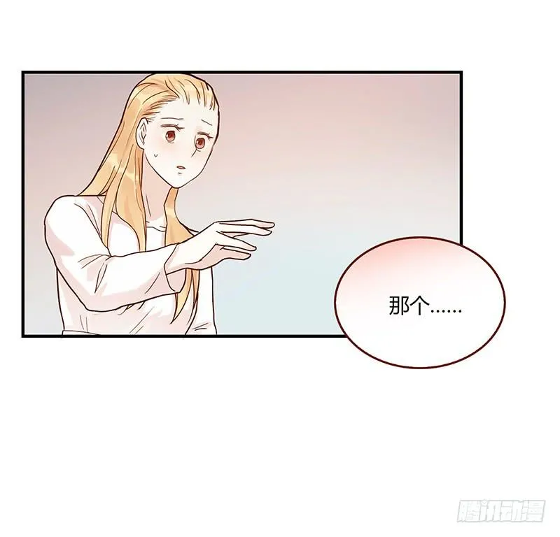 71话 可疑的守护者 第19页