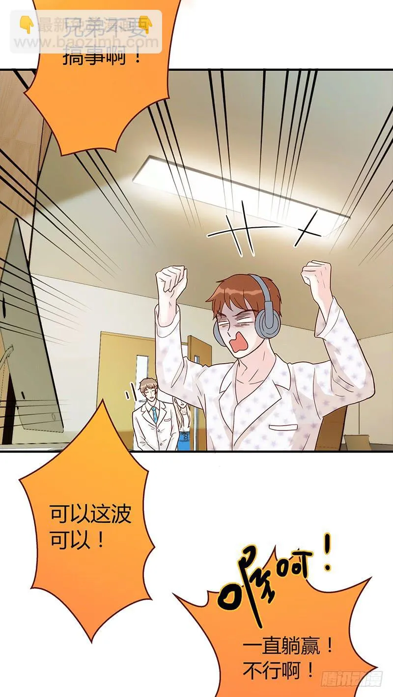 71话 可疑的守护者 第24页