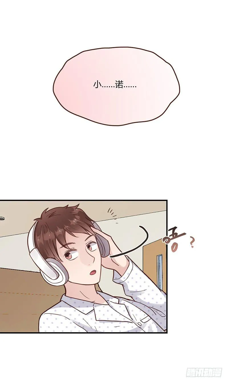 71话 可疑的守护者 第26页