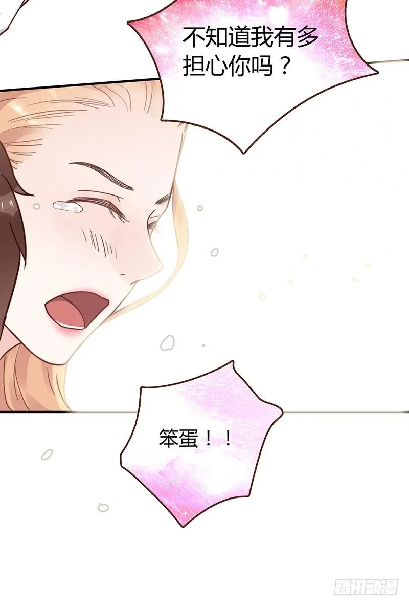 71话 可疑的守护者 第35页