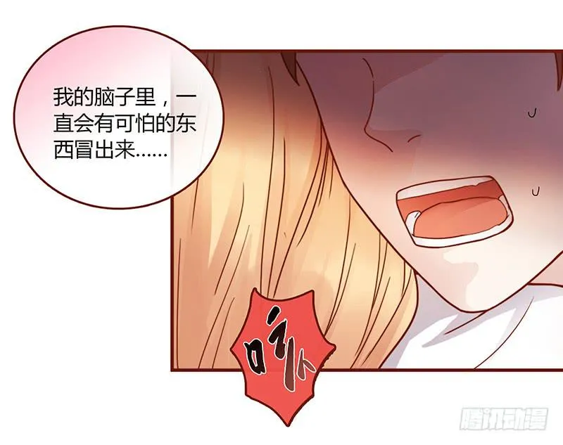 71话 可疑的守护者 第37页