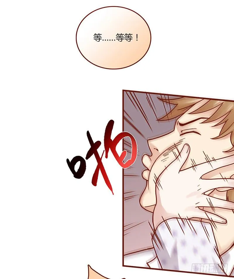 71话 可疑的守护者 第44页