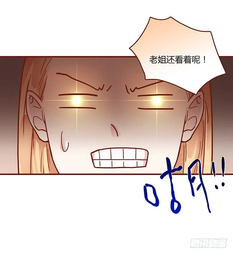 71话 可疑的守护者 第46页