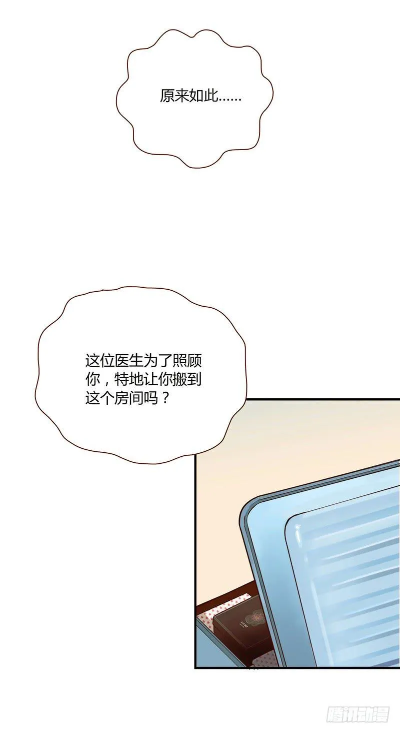 71话 可疑的守护者 第48页
