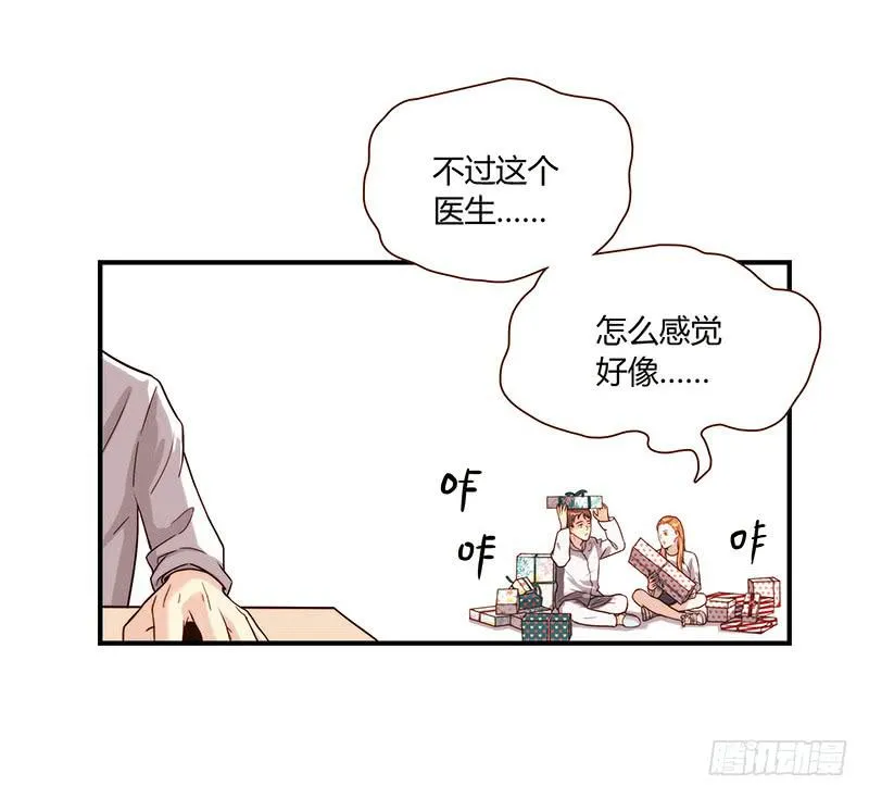 71话 可疑的守护者 第49页