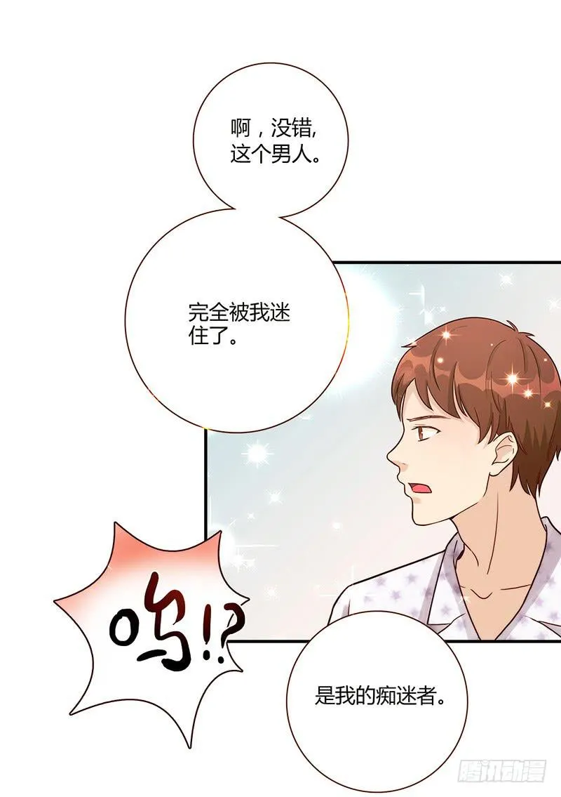 71话 可疑的守护者 第50页