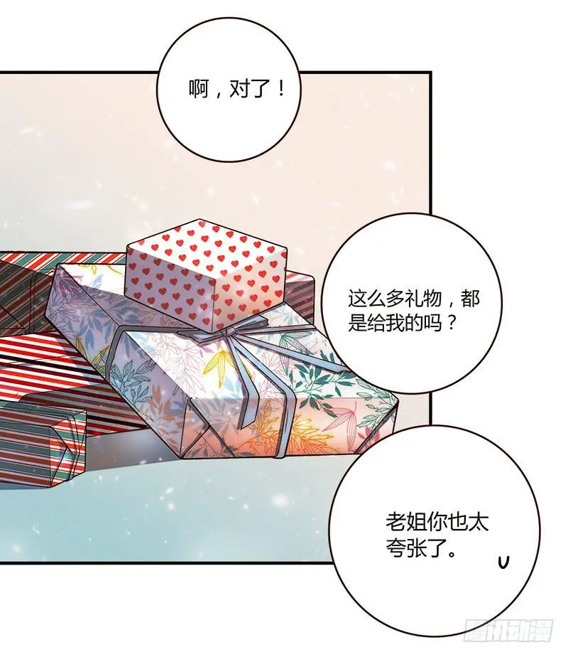 71话 可疑的守护者 第58页