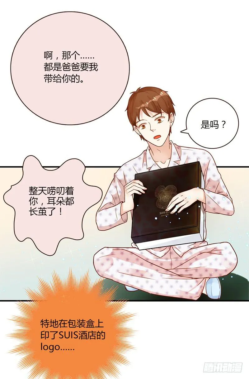 71话 可疑的守护者 第59页