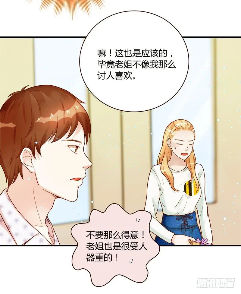 71话 可疑的守护者 第60页