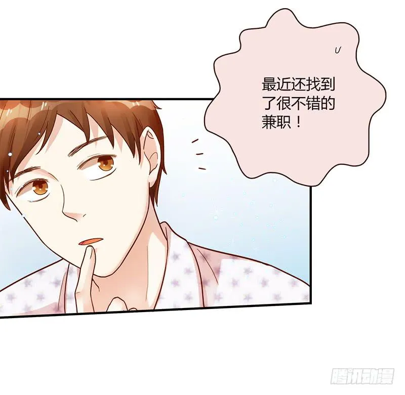 71话 可疑的守护者 第61页