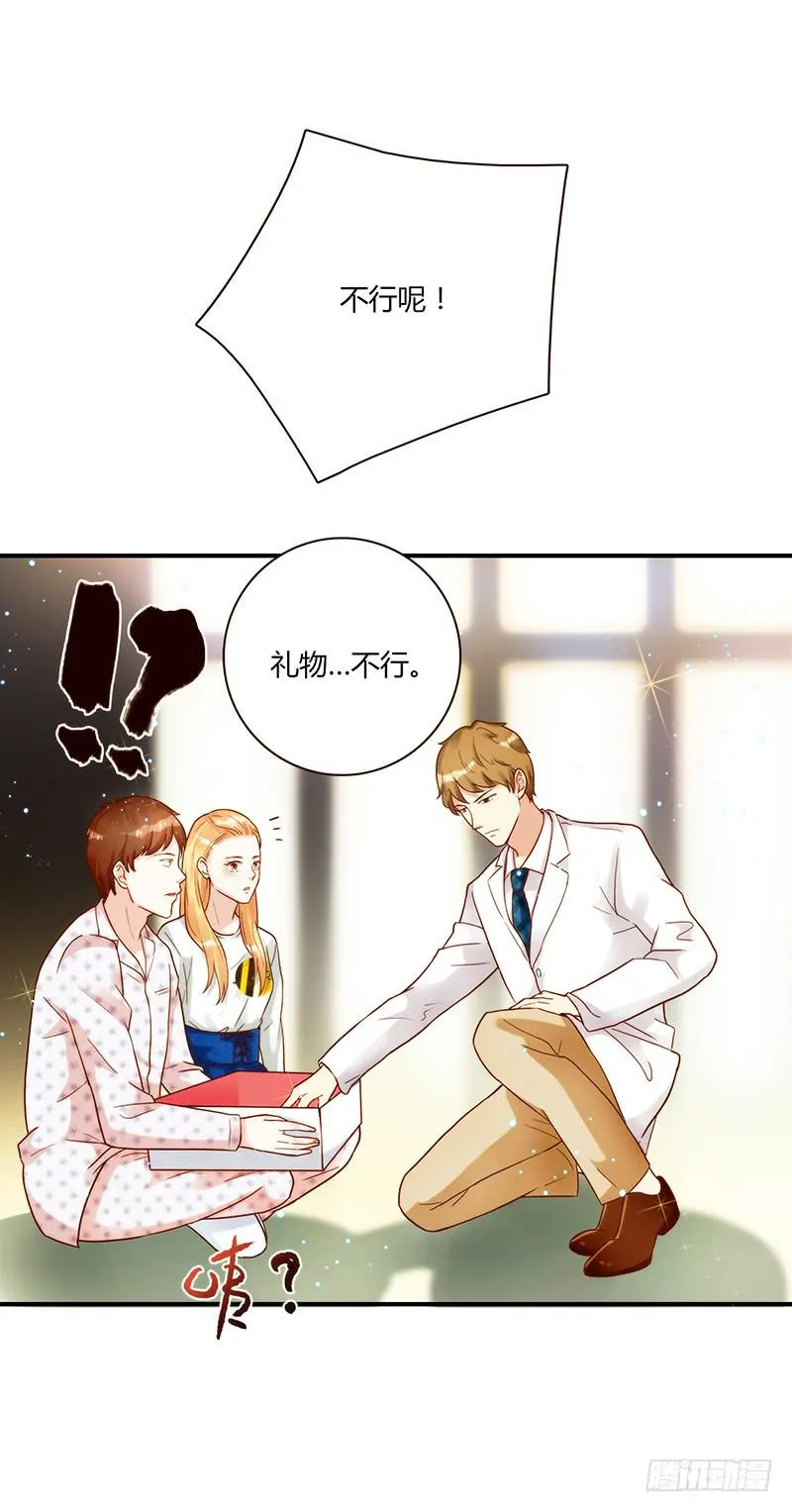 71话 可疑的守护者 第65页