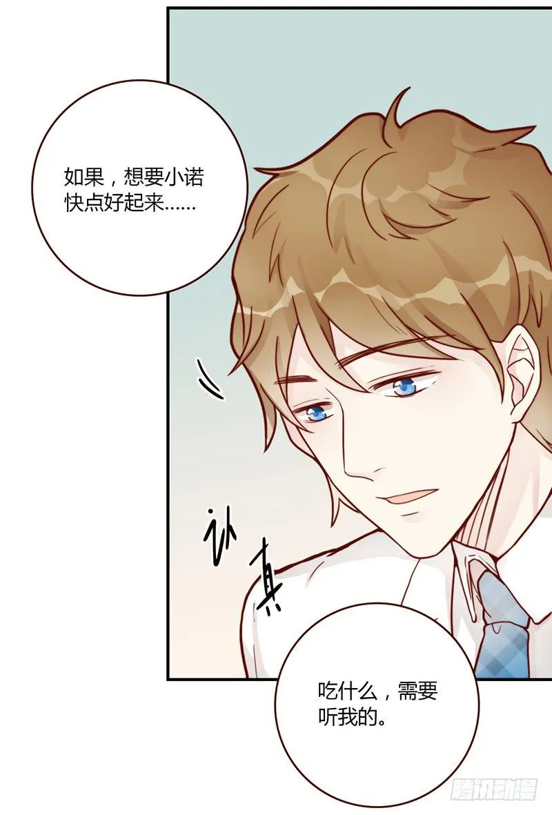 71话 可疑的守护者 第68页