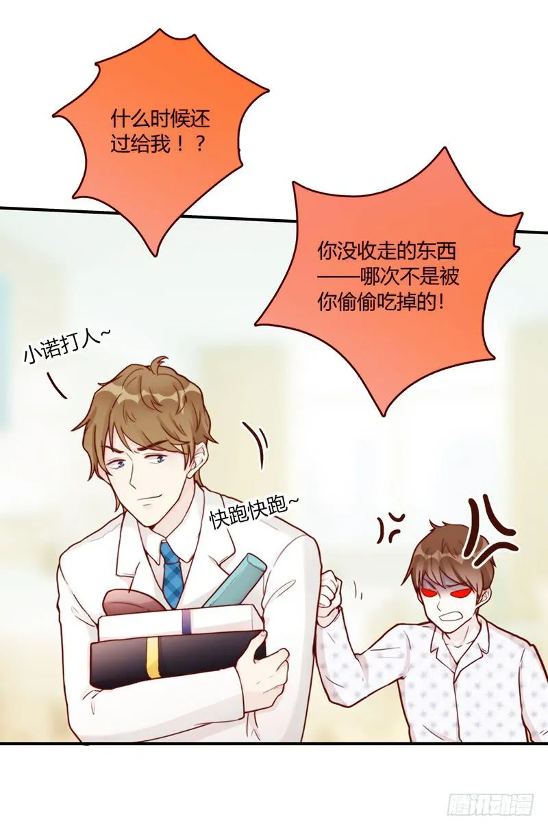 71话 可疑的守护者 第72页