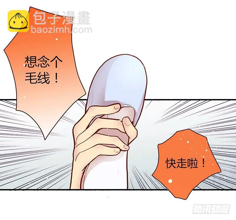 71话 可疑的守护者 第77页