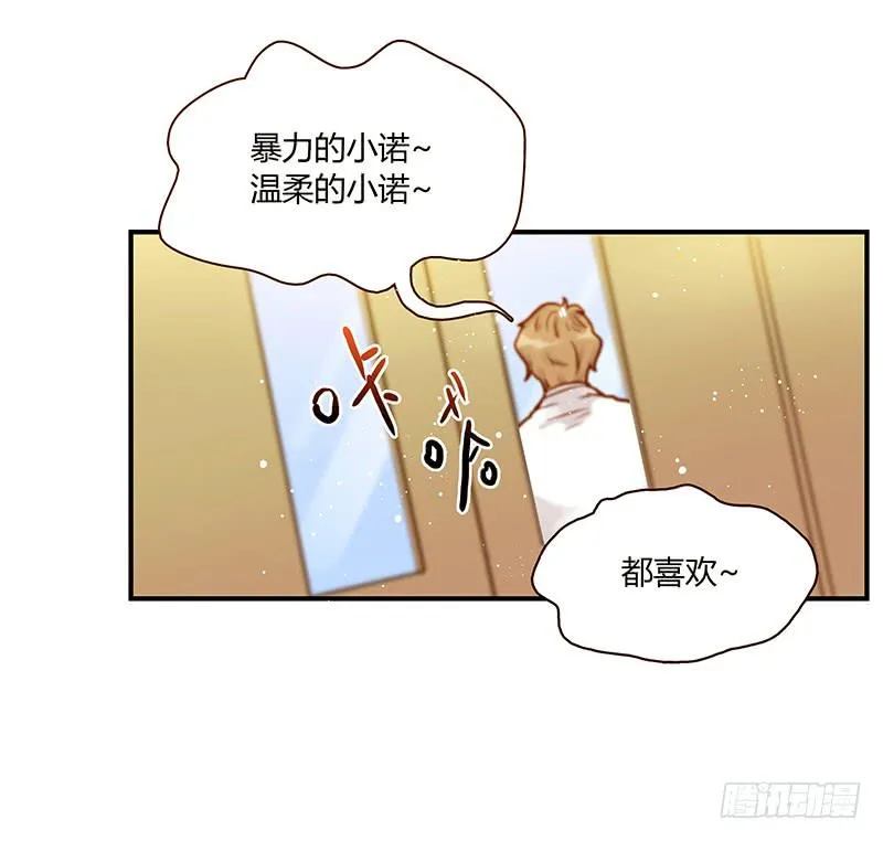 71话 可疑的守护者 第78页